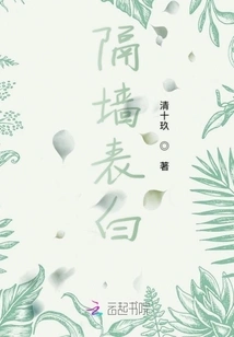 Confession Through the Wall