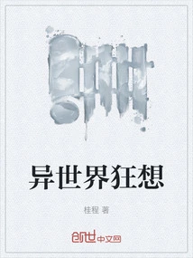 Fantasy of Another World