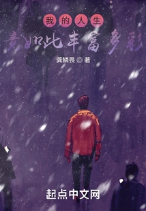 My Life is so Colorful