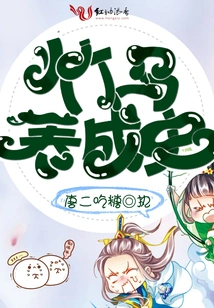 The History of Raising Bamboo Horses