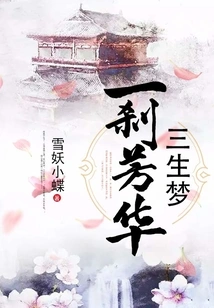 A Moment of Youth and Three Lives of Dreams