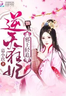The Mad Concubine Who Defies Heaven: the Evil King Qing Zhui