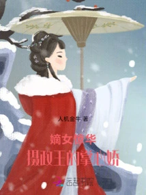 The Legitimate Daughter is Stunning! the Prince Regent's Palm