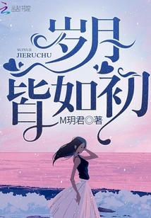 The Years Are the Same as Before