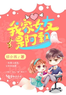 My Girlfriend is a Piao