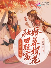 Dress up as the Best Evil Daughter-in-law, Farm and Get Rich, and Pamper Her