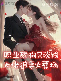 Professional Dog Lickers Only Talk About Money, but the Boss Pursues His Wife in the Crematorium