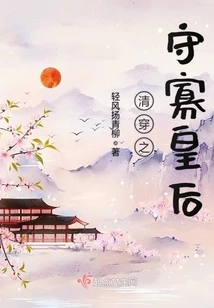 The Widowed Queen of the Qing Dynasty