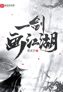 One Sword Draws the World