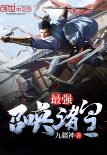 The Strongest Summons the Emperors