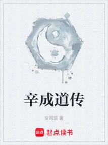 Xin Chengdao Biography