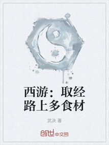 Journey to the West: There Are Many Ingredients on the Way to Learn the Scriptures