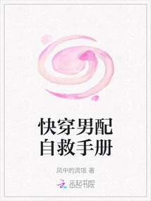 Quick Wear Self-rescue Manual for Men