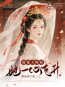 The Ghost-catching Elder Sister is Determined to Soar