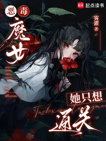 The Evil Witch Just Wants to Clear the Level