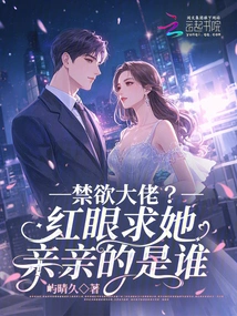 Abstinence Boss? Who is it That Hongyan Begged Her to Kiss?