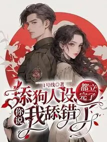 The Dog Licking Character Has Been Set Up, You Said I Licked it Wrong