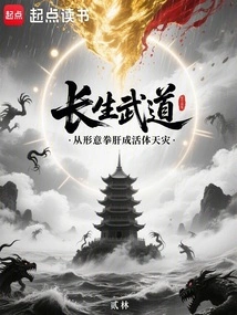 Immortality Martial Arts: from Xingyi Quangan to Living Natural Disaster