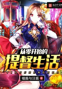 Admiral's Life from Scratch