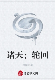 Heavens: Reincarnation