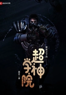 Super Seminary under the Dark Night