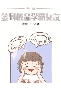 Start: Signing in the Top Academic Girlfriend