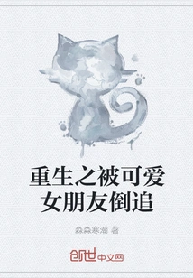 Rebirth: Being Chased by My Cute Girlfriend