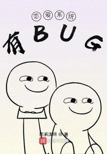 There is a Bug in the Love System