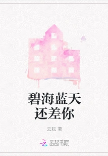 The Blue Sea and Blue Sky Are Still Missing from You