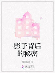 The Secret Behind the Shadow