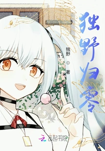 Return to the Lonely Field