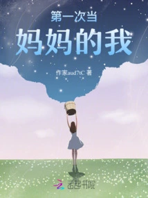 I Am a First Time Mother