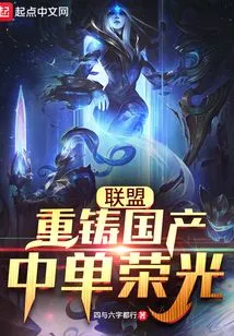 Alliance: Rebuilding the Glory of the Domestic Mid Laner!