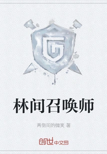 Summoner of the Woods