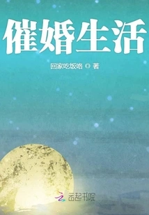 Urgent Marriage Life