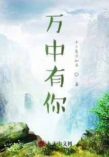 There is You in Ten Thousand