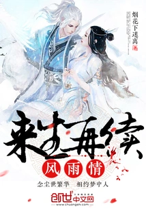 The Love Affair Will Continue Again in the Next Life