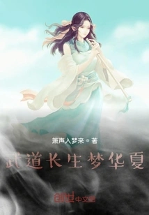 Martial Arts Immortality Dream in China