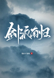 Sword Sect Returns South