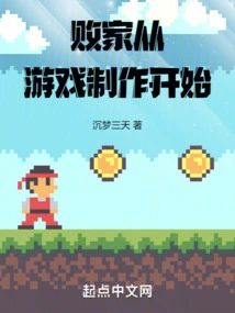 Prodigal Starts with Game Production