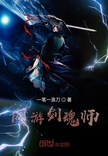 Online Game Sword Soul Master