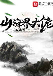 Big Boss of Mountains and Seas