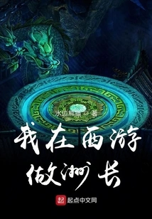 I Am a Governor in Journey to the West