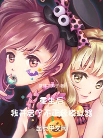 After Rebirth, I Started the Beautiful Girl Simulator