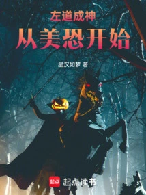 The Path to Becoming a God Begins with American Terror