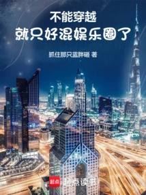 I Just Joined the Group, You Said I Traveled Through Time?