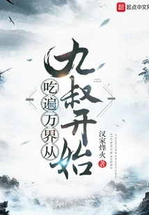 Eating All over the World Starts with Uncle Jiu