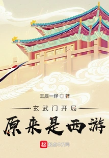 Xuanwumen Starts, it Turns Out to Be Journey to the West