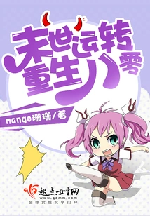 Rebirth in the 80s after the End of the World