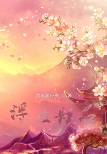 Floating Life as a Name